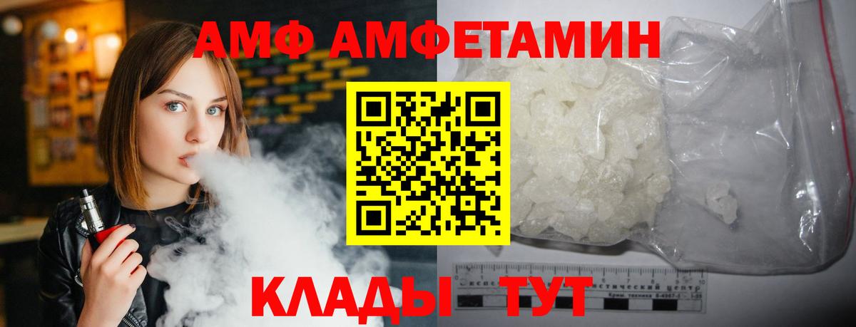 Амфетамин  Вход с VPN  Тимашёвск  АМФЕТАМИН VHQ 