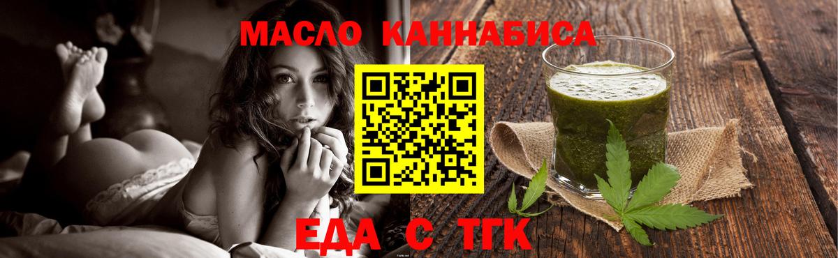 Тимашёвск  Cannafood марихуана  Вход с VPN 
