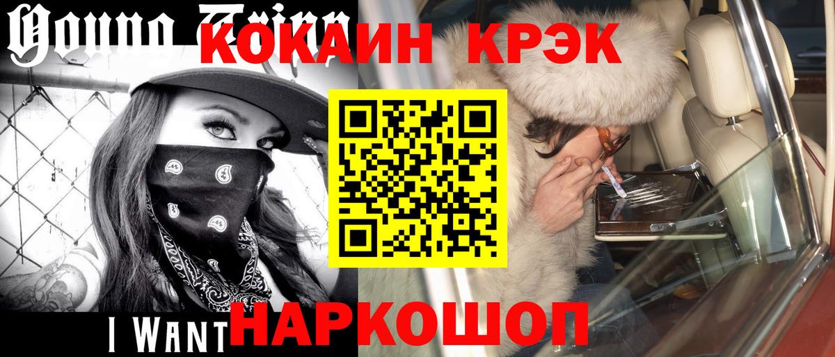 Кокаин Перу  Вход с VPN  КОКАИН 98%  Cocaine  Тимашёвск 