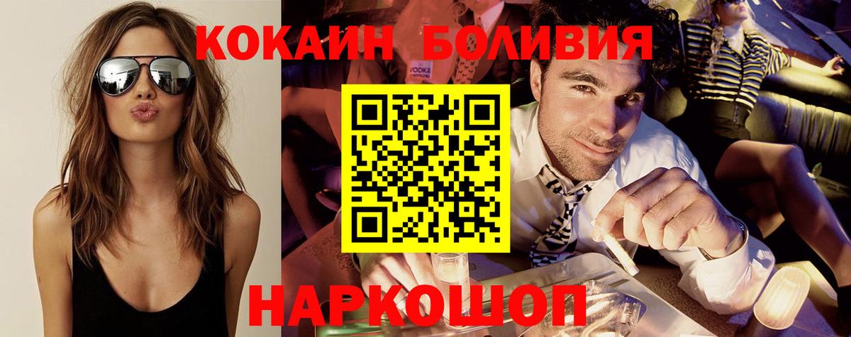 COCAIN 99% Тимашёвск