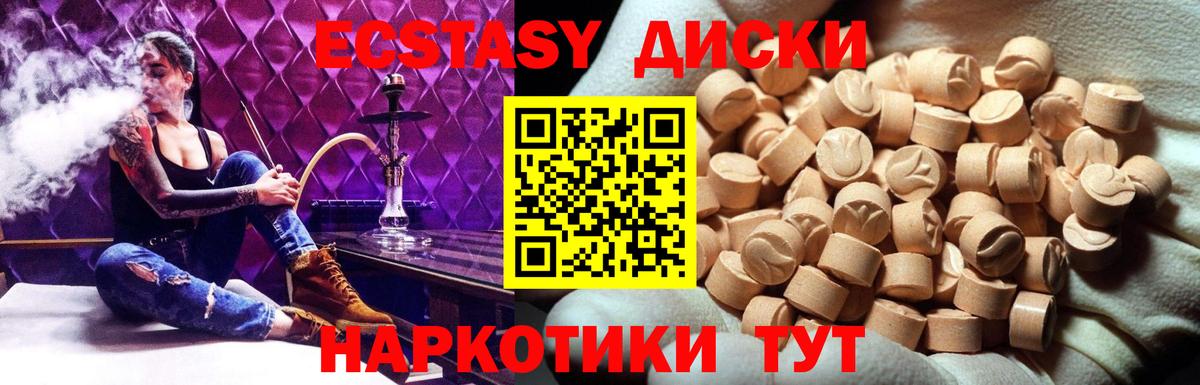 Экстази TESLA Тимашёвск