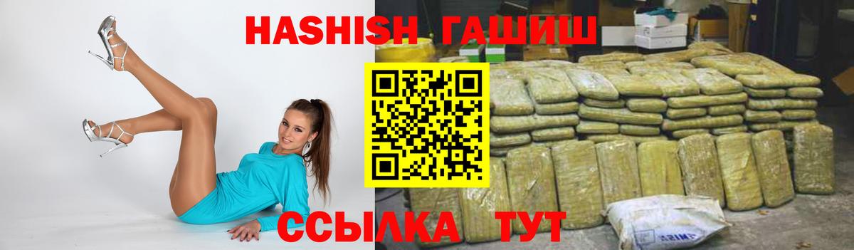 Тимашёвск  как найти наркотики  ГАШИШ  Вход с VPN  ГАШИШ hashish 