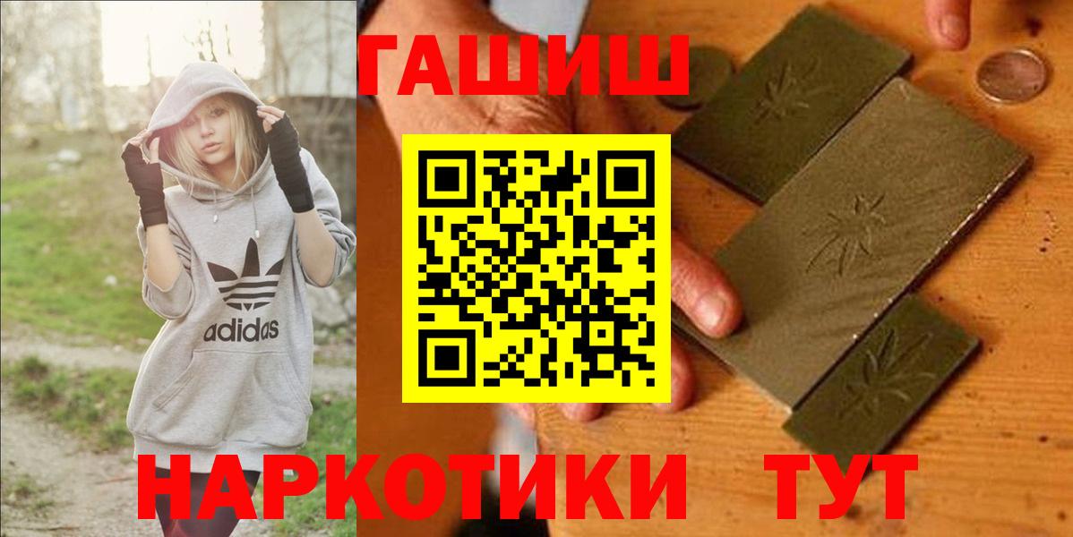 ГАШ гашик Тимашёвск