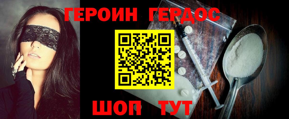 ГЕРОИН Афган Тимашёвск