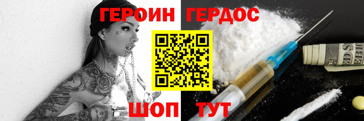 Героин афганец  Вход с VPN  Тимашёвск 