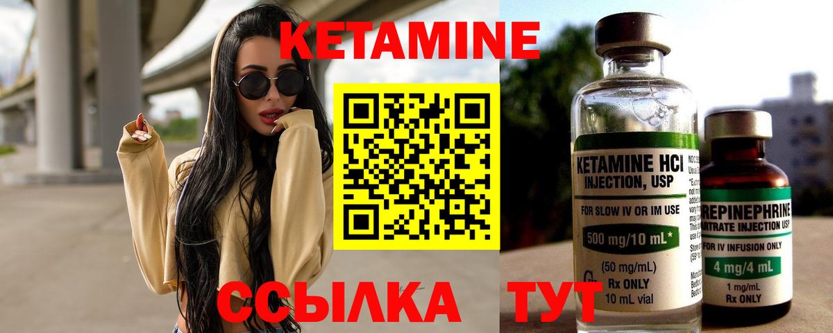 Кетамин VHQ Тимашёвск