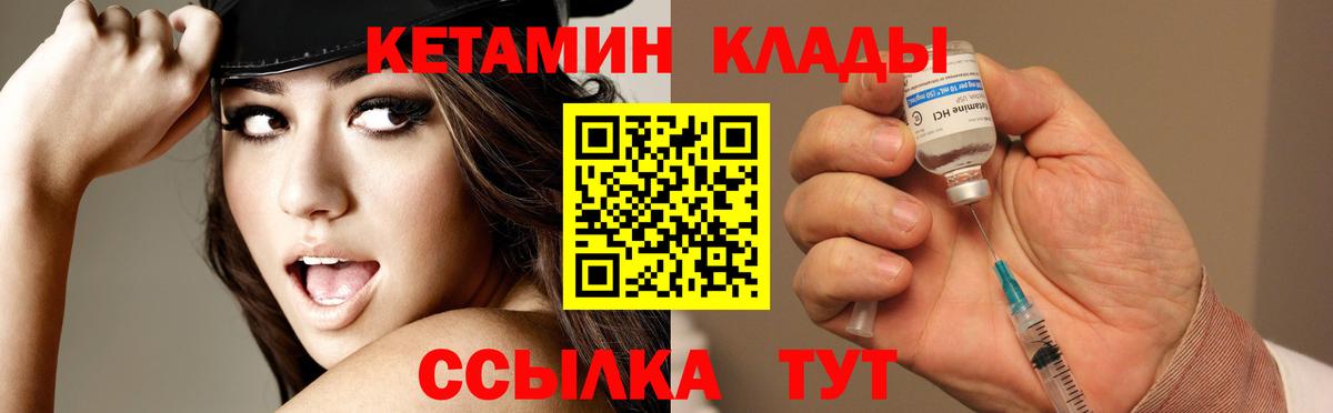 Тимашёвск  КЕТАМИН VHQ  Вход с VPN 