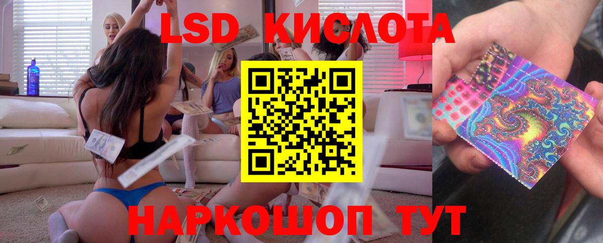 LSD-25 экстази кислота  гидра ССЫЛКА  Тимашёвск  Лсд 25 экстази ecstasy  Вход с VPN  LSD-25 экстази 