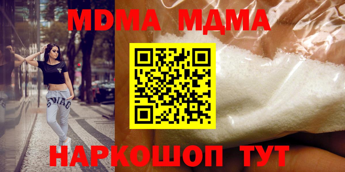 MDMA Molly Тимашёвск
