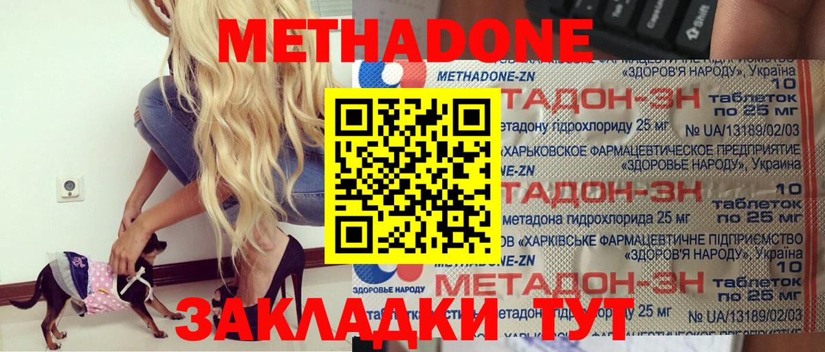 МЕТАДОН VHQ  Вход с VPN  Тимашёвск 