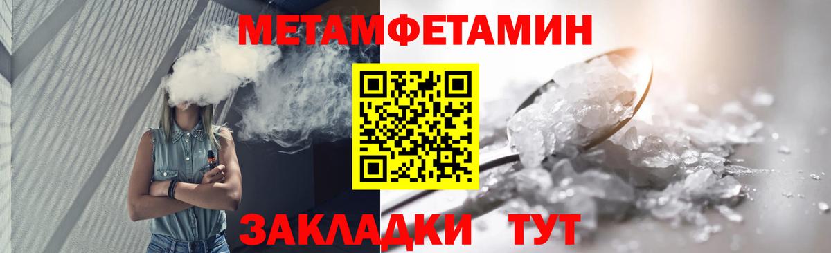 МЕТАМФЕТАМИН витя Тимашёвск