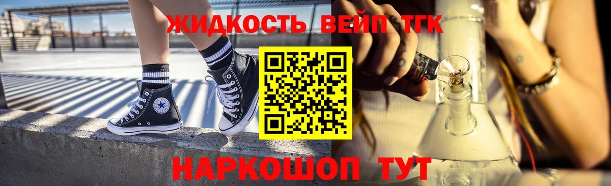 Тимашёвск  Дистиллят ТГК вейп  Вход с VPN  Дистиллят ТГК вейп с тгк 