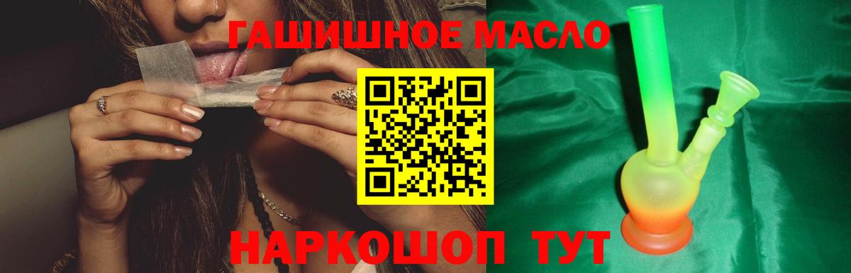 Дистиллят ТГК THC oil Тимашёвск
